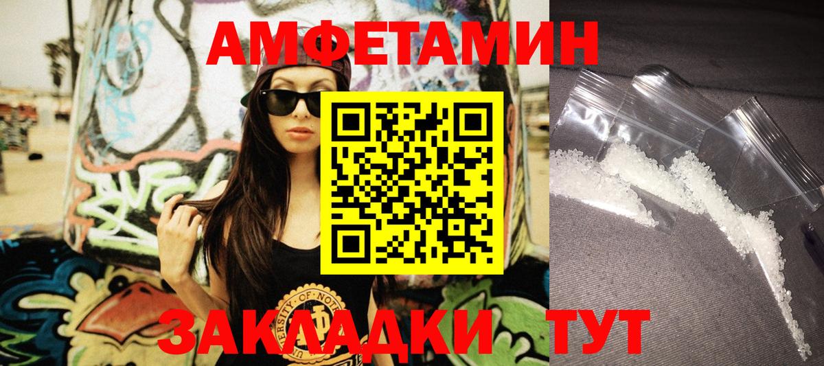 Amphetamine Premium  АМФЕТАМИН  АМФЕТАМИН  Кулебаки  Вход с VPN 
