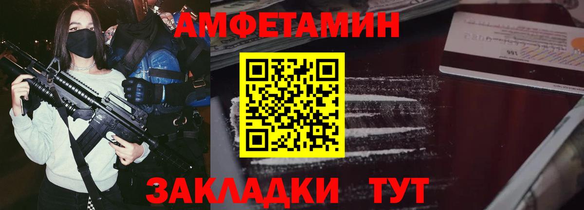 Амфетамин 98% Кулебаки