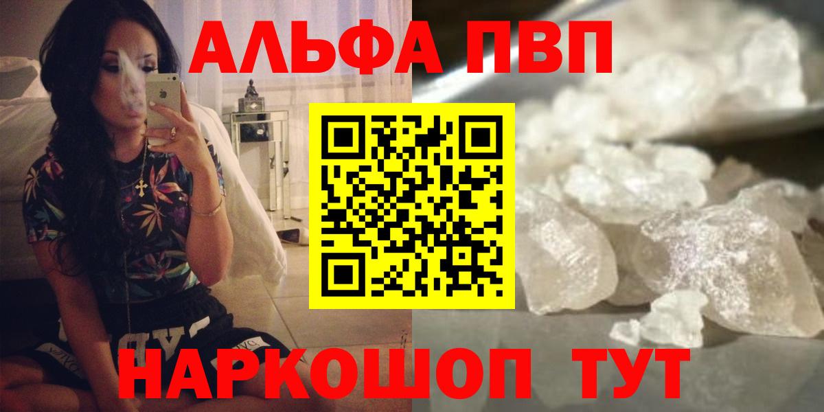 Alpha-PVP СК  A PVP Crystall  A PVP СК КРИС  Вход с VPN  Кулебаки 