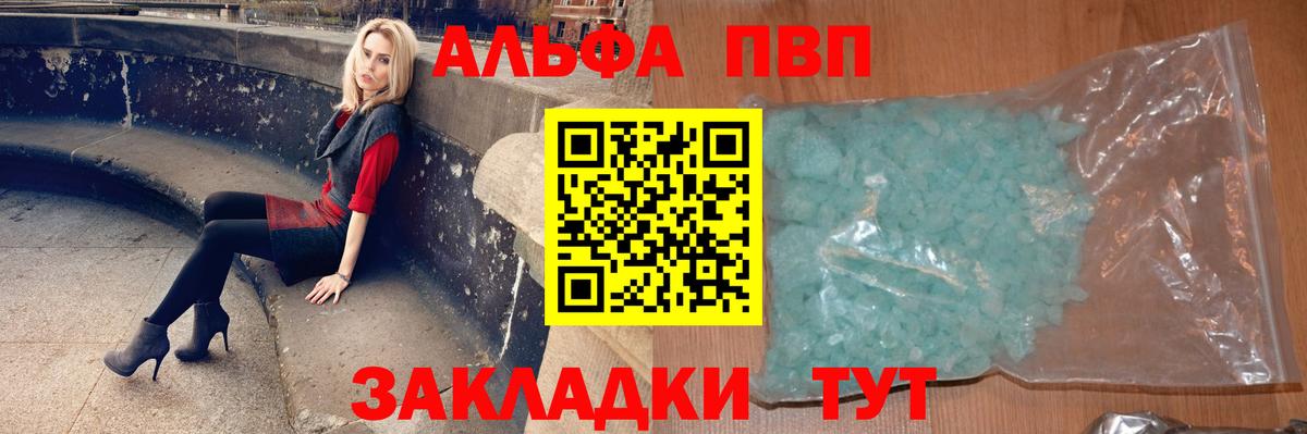 Alfa_PVP крисы CK Кулебаки