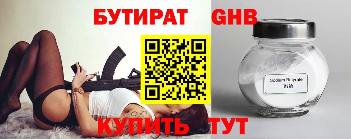 Бутират буратино  Вход с VPN  Кулебаки 
