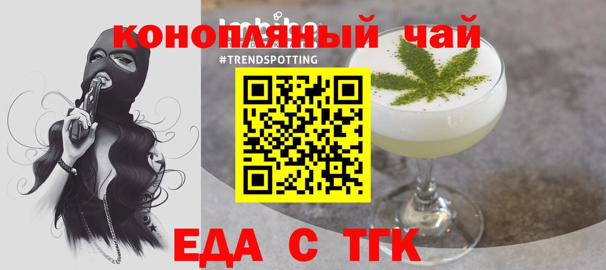 Cannafood конопля  Вход с VPN  Кулебаки 