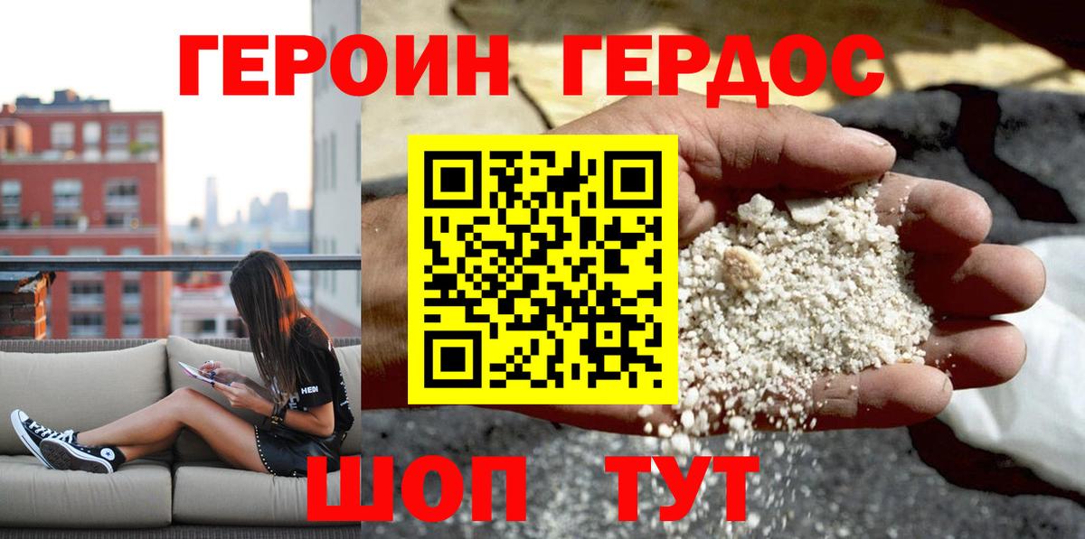 ГЕРОИН  Героин гречка  Вход с VPN  Кулебаки 