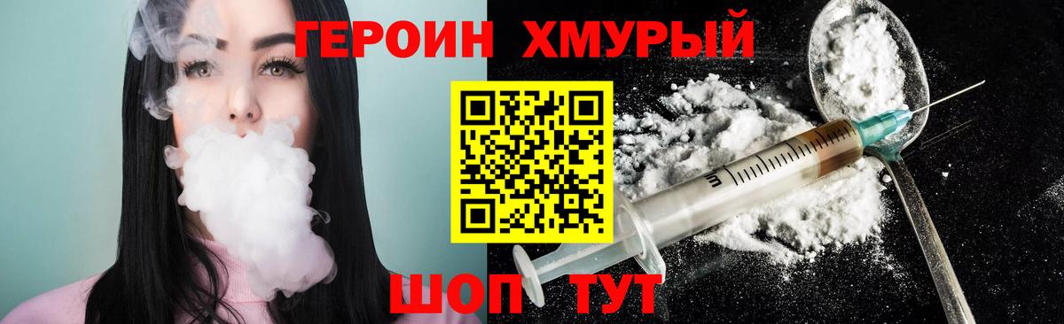 ГЕРОИН Heroin Кулебаки