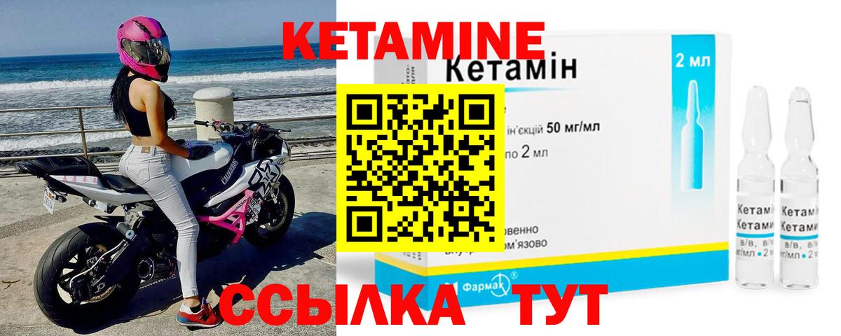 КЕТАМИН VHQ  кракен сайт  Кулебаки  Кетамин VHQ  Вход с VPN 