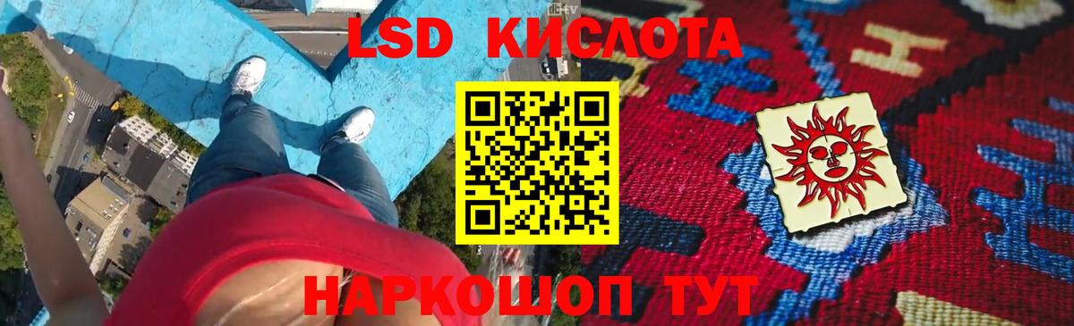 ЛСД экстази ecstasy Кулебаки