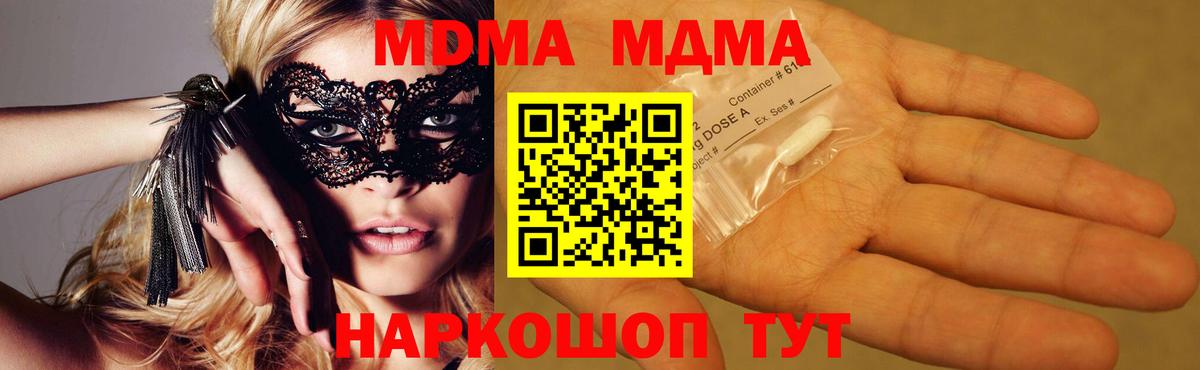 МДМА VHQ Кулебаки