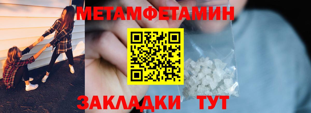 МЕТАМФЕТАМИН винт Кулебаки